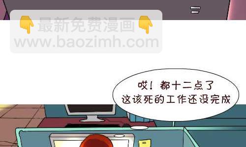 123 加班-第123话