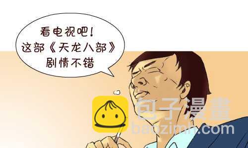 125 天龙八部-第125话