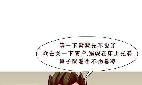 127 家里进贼-第127话