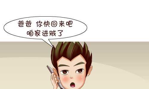 127 家里进贼-第127话