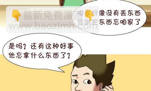 127 家里进贼-第127话