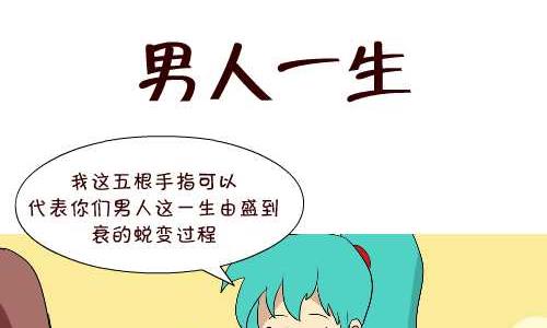 129 男人一生-第129话