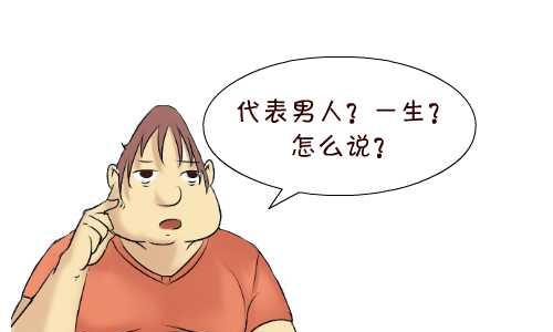 129 男人一生-第129话