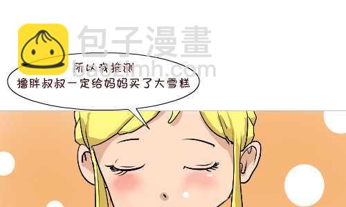 131 雪糕-第131话
