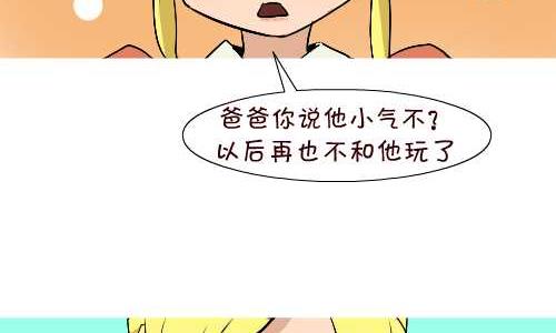 131 雪糕-第131话
