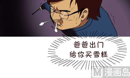 131 雪糕-第131话