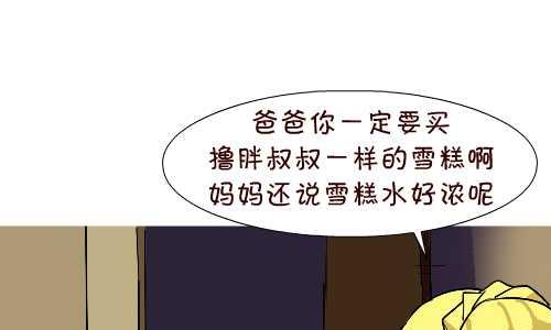131 雪糕-第131话