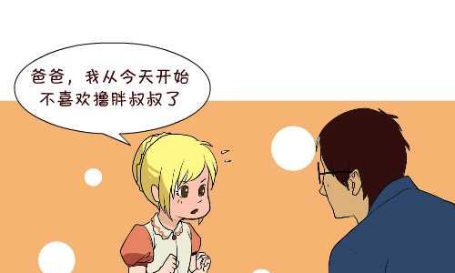 131 雪糕-第131话