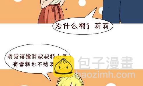 131 雪糕-第131话