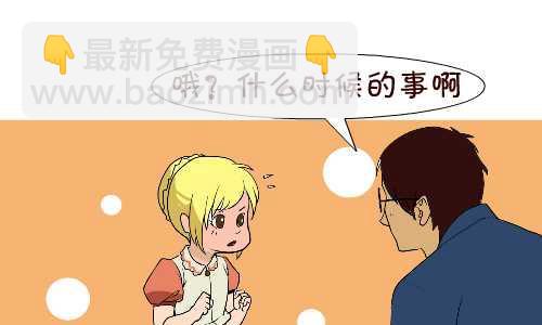 131 雪糕-第131话