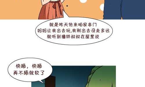 131 雪糕-第131话