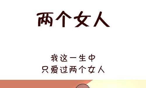 133 两个女人-第133话