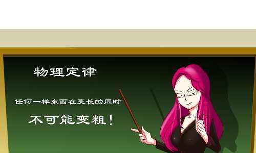 135 守恒定律-第135话