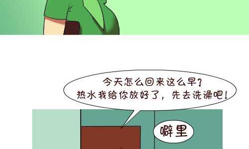 137 早回家-第137话