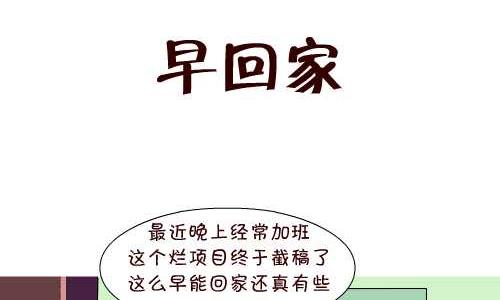 137 早回家-第137话