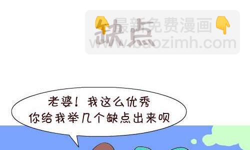 139 缺点-第139话