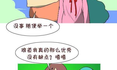 139 缺点-第139话