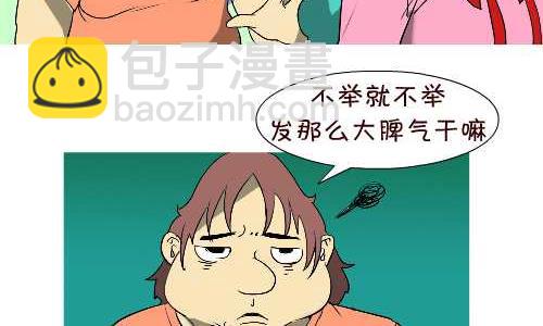 139 缺点-第139话