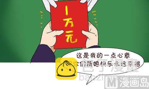 141 随份子-第141话