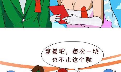 141 随份子-第141话