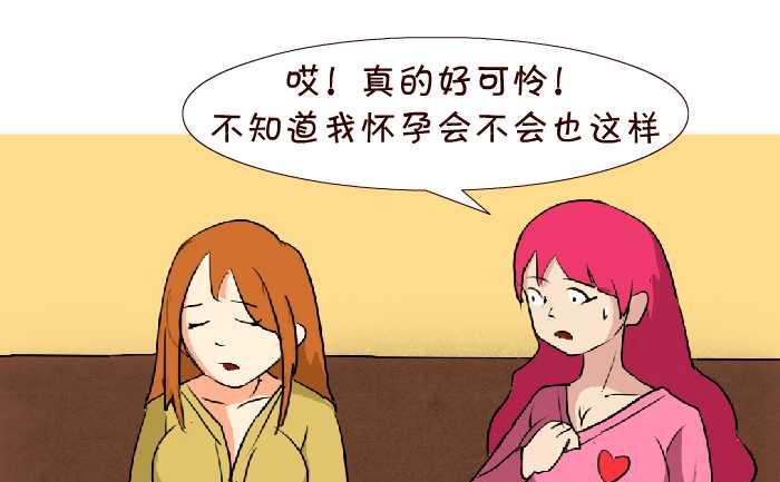 145 孕期烦恼-第145话
