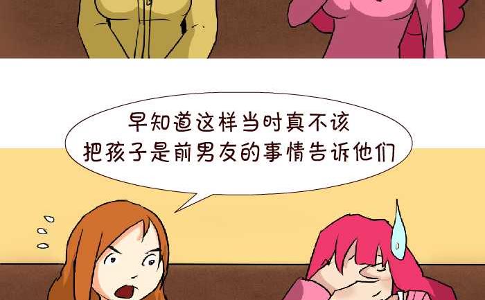 145 孕期烦恼-第145话