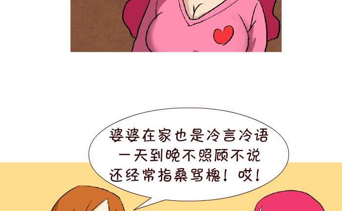145 孕期烦恼-第145话