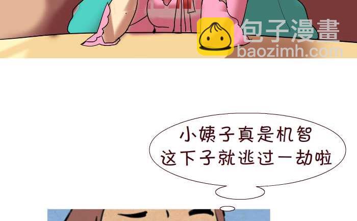 147 电话-第147话