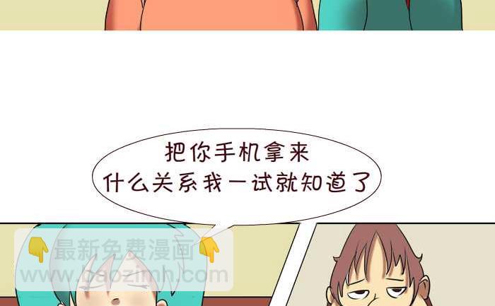 147 电话-第147话