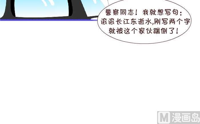 149 练字-第149话