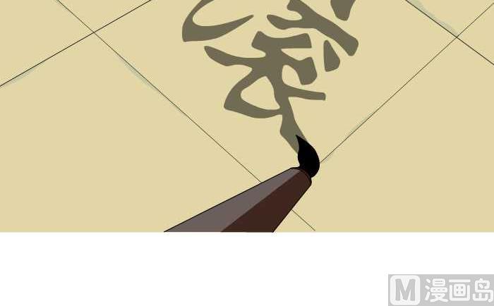149 练字-第149话