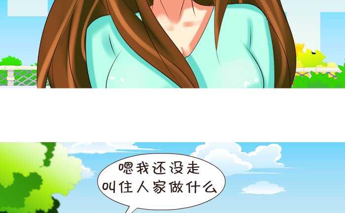 151 表白-第151话