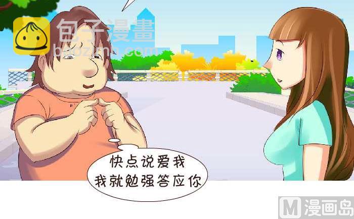 151 表白-第151话
