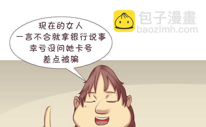 153 KBC-第153话