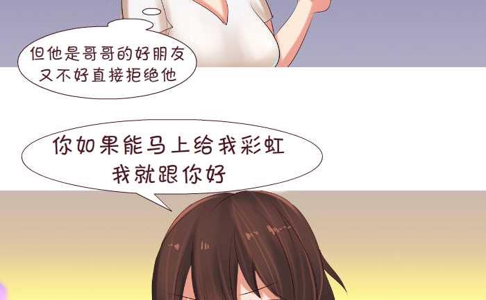 155 彩虹-第155话