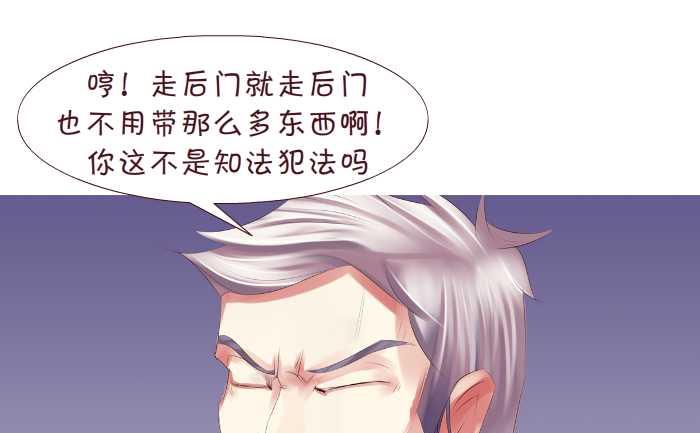 157 走后门-第157话