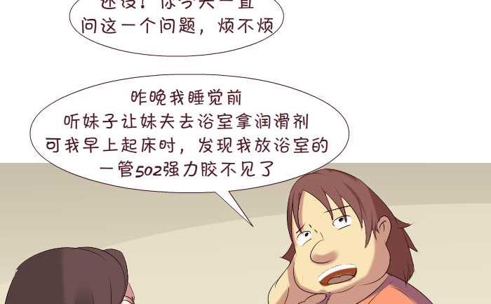 159 润滑剂-第159话