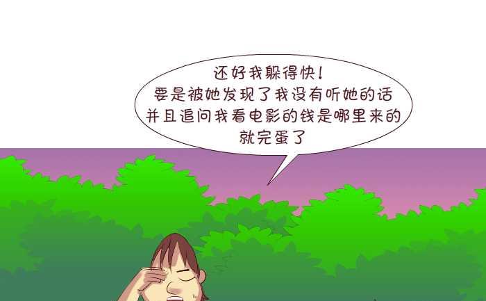 161 私房钱-第161话