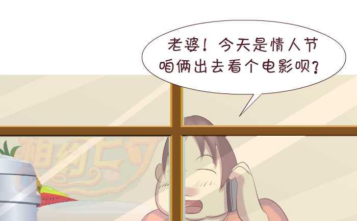 161 私房钱-第161话