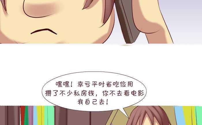 161 私房钱-第161话