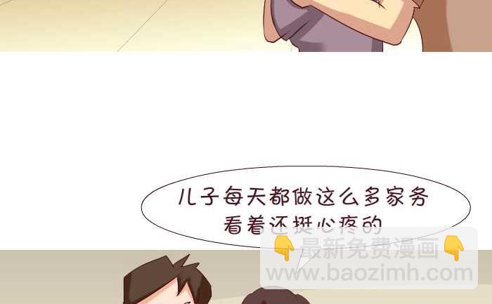 163 亲生-第163话