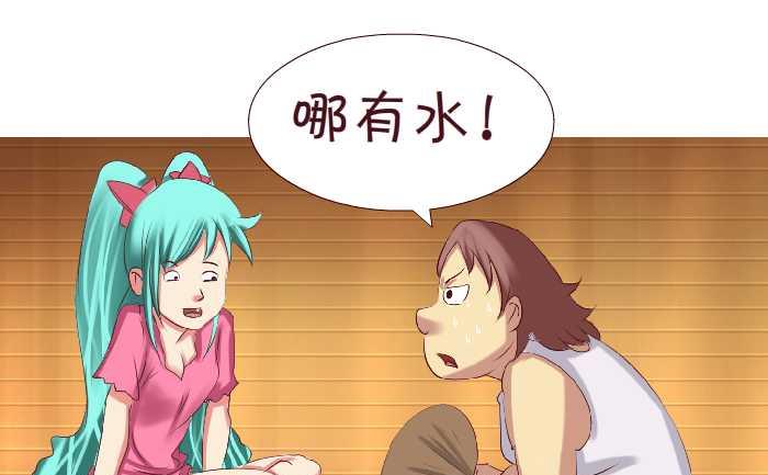 165 停水-第165话