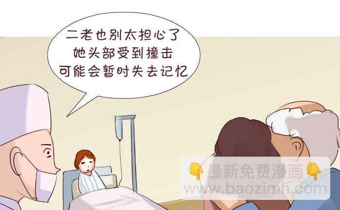 167 失忆-第167话