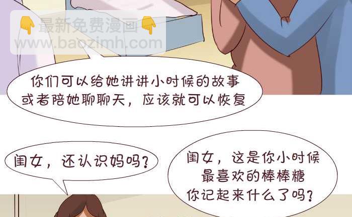 167 失忆-第167话