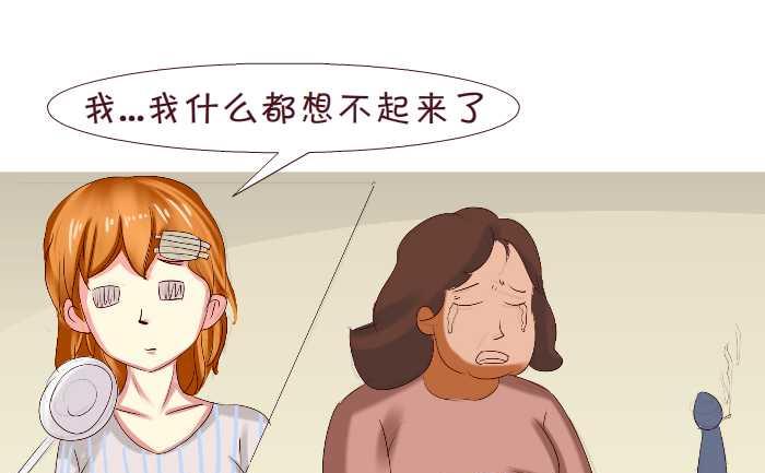 167 失忆-第167话
