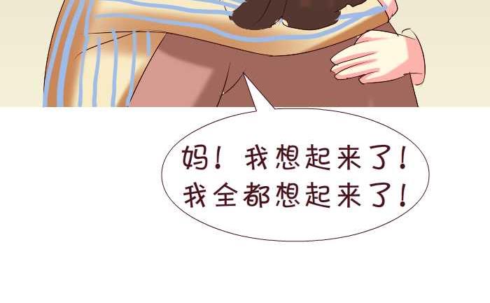 167 失忆-第167话