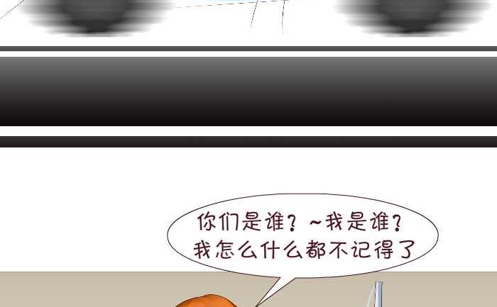 167 失忆-第167话