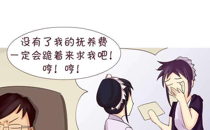 169 抚养费-第169话