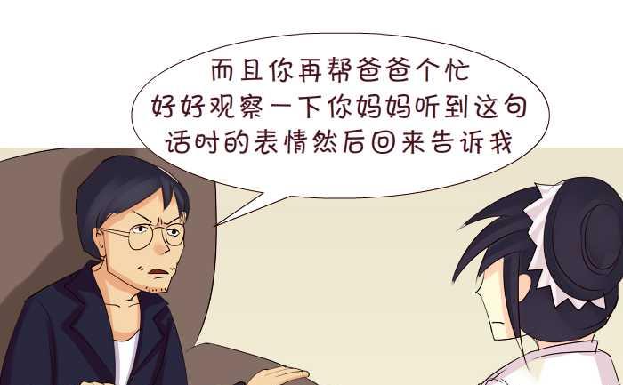 169 抚养费-第169话