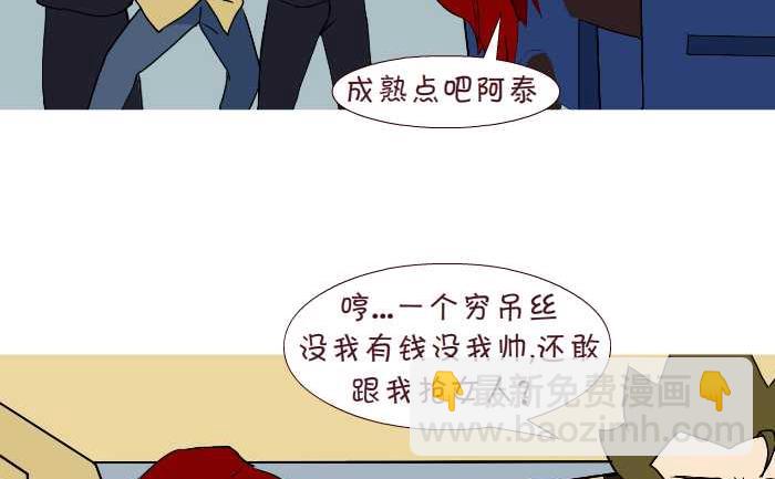 173 后悔-第173话
